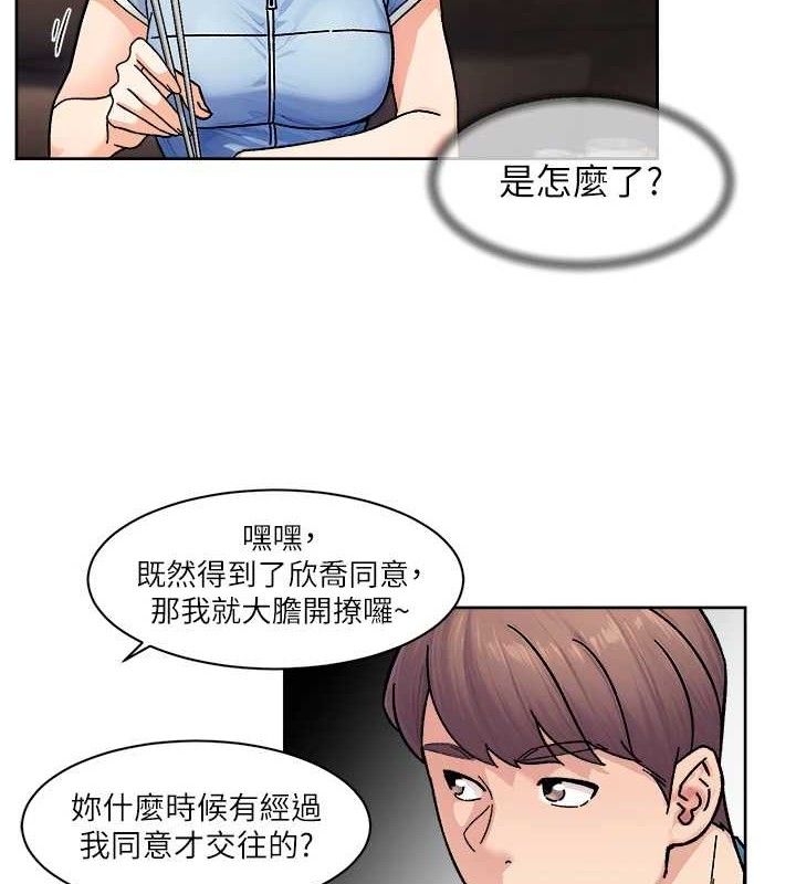 深层洁净达人 - 第33話-你今天想選擇誰? - page 26