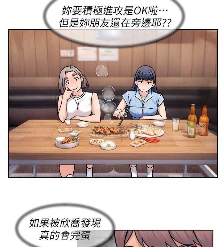 深层洁净达人 - 第33話-你今天想選擇誰? - page 32