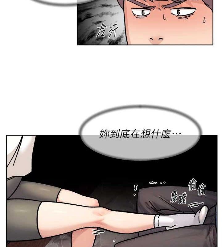 深层洁净达人 - 第33話-你今天想選擇誰? - page 33
