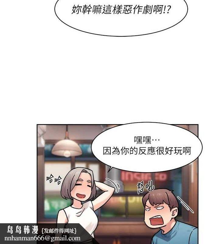 深层洁净达人 - 第33話-你今天想選擇誰? - page 39