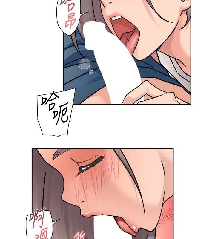 深层洁净达人 - 第33話-你今天想選擇誰? - page 47