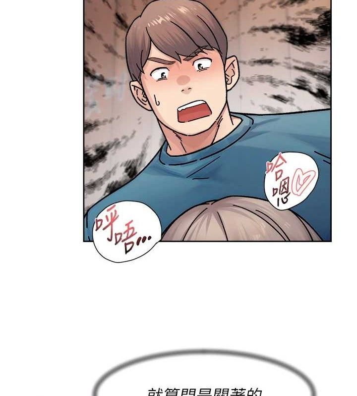 深层洁净达人 - 第33話-你今天想選擇誰? - page 50
