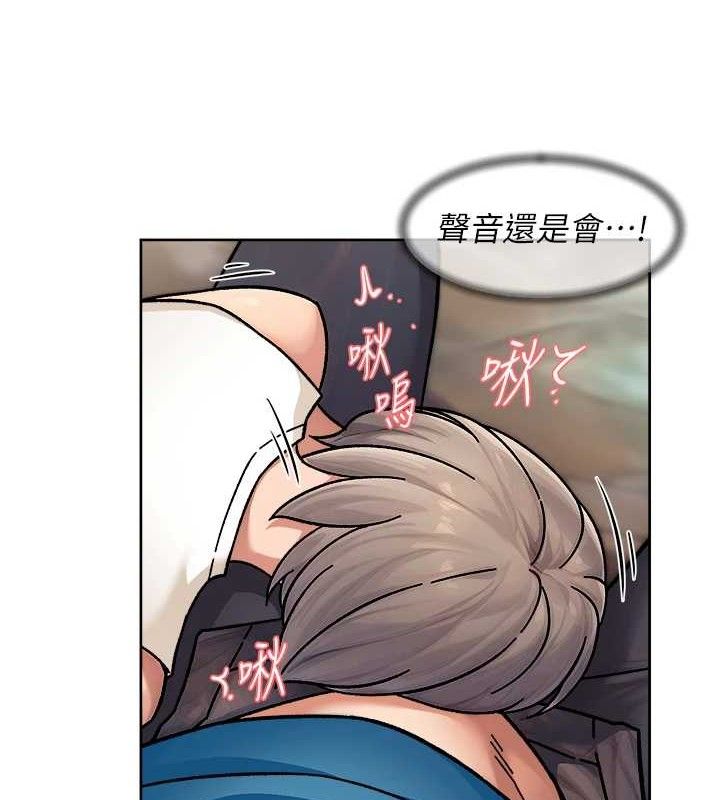 深层洁净达人 - 第33話-你今天想選擇誰? - page 52
