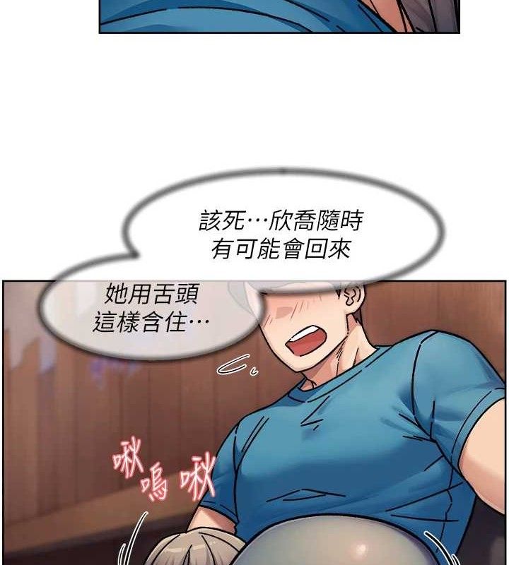 深层洁净达人 - 第33話-你今天想選擇誰? - page 53