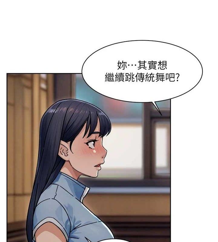 深层洁净达人 - 第33話-你今天想選擇誰? - page 63