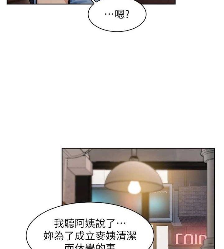 深层洁净达人 - 第33話-你今天想選擇誰? - page 64