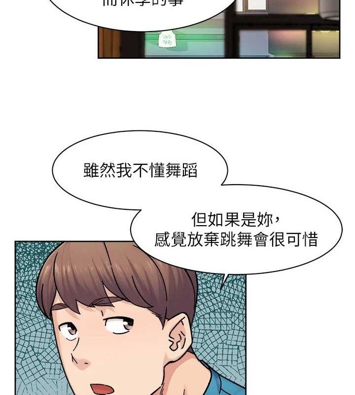深层洁净达人 - 第33話-你今天想選擇誰? - page 65