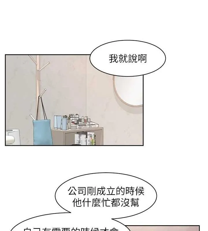 深层洁净达人 - 第29話-操醒睡夢中的阿姨 - page 7