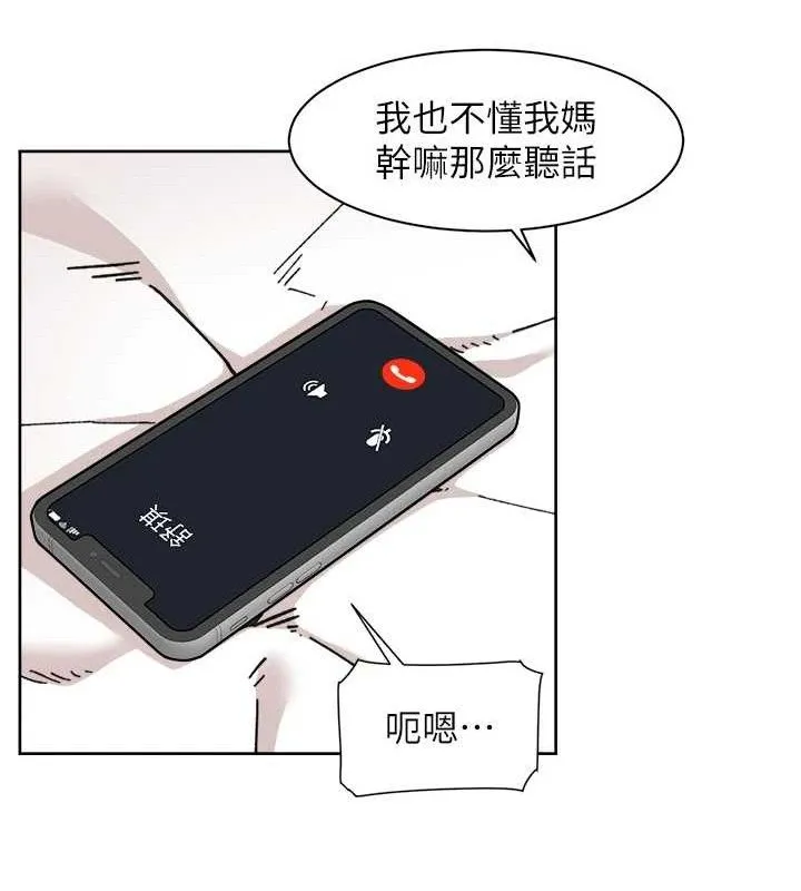 深层洁净达人 - 第29話-操醒睡夢中的阿姨 - page 9
