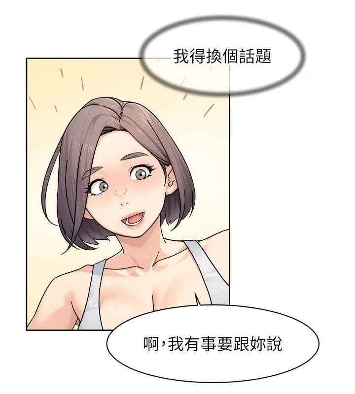 深层洁净达人 - 第29話-操醒睡夢中的阿姨 - page 11