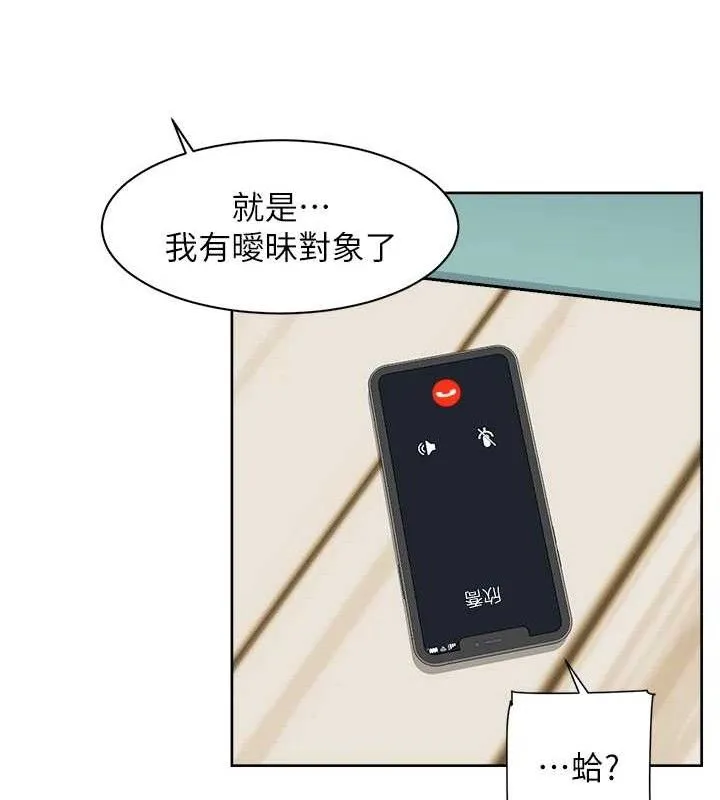 深层洁净达人 - 第29話-操醒睡夢中的阿姨 - page 12