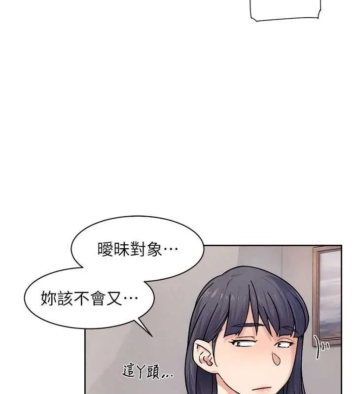 深层洁净达人 - 第29話-操醒睡夢中的阿姨 - page 13