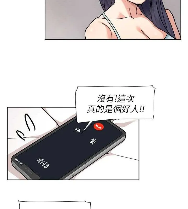 深层洁净达人 - 第29話-操醒睡夢中的阿姨 - page 14