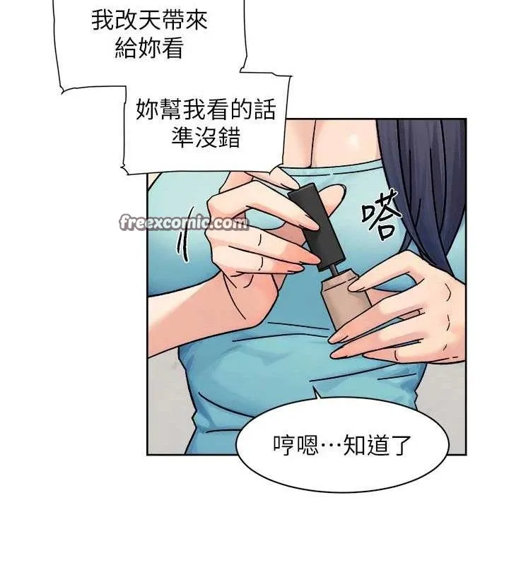 深层洁净达人 - 第29話-操醒睡夢中的阿姨 - page 15