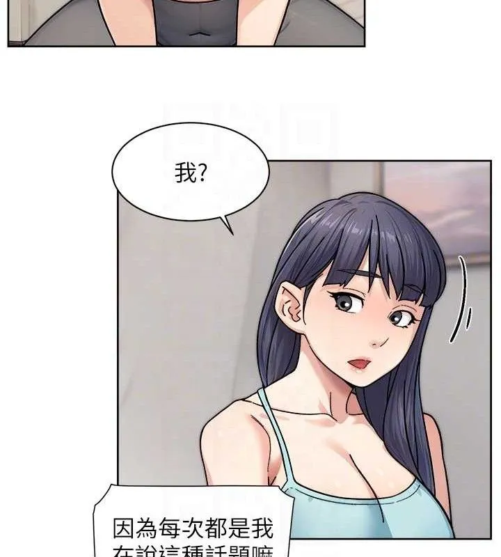 深层洁净达人 - 第29話-操醒睡夢中的阿姨 - page 17