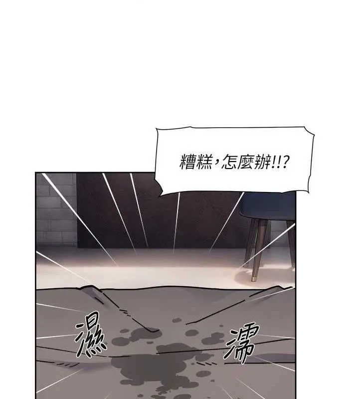 深层洁净达人 - 第29話-操醒睡夢中的阿姨 - page 46