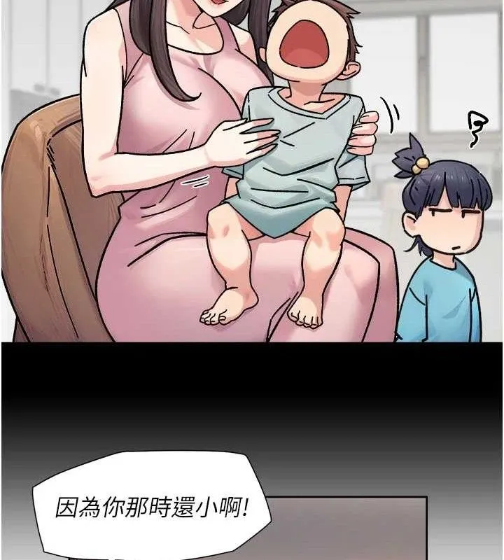 深层洁净达人 - 第29話-操醒睡夢中的阿姨 - page 53