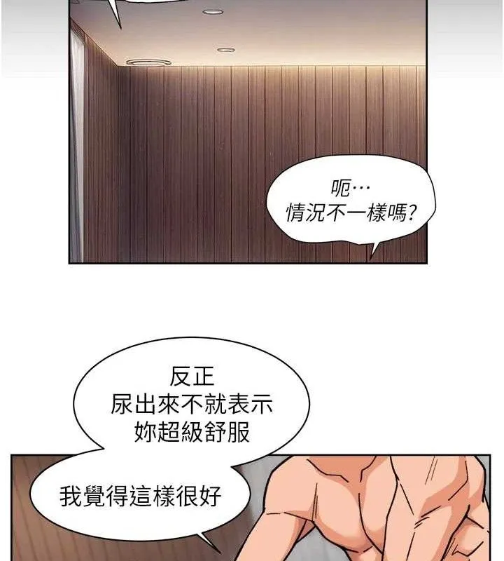 深层洁净达人 - 第29話-操醒睡夢中的阿姨 - page 54