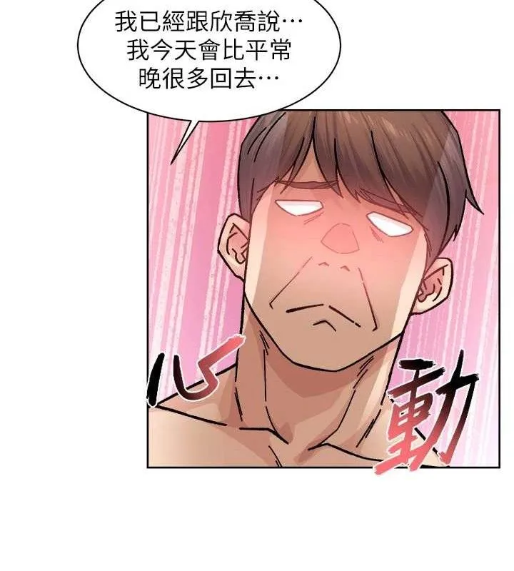 深层洁净达人 - 第29話-操醒睡夢中的阿姨 - page 58