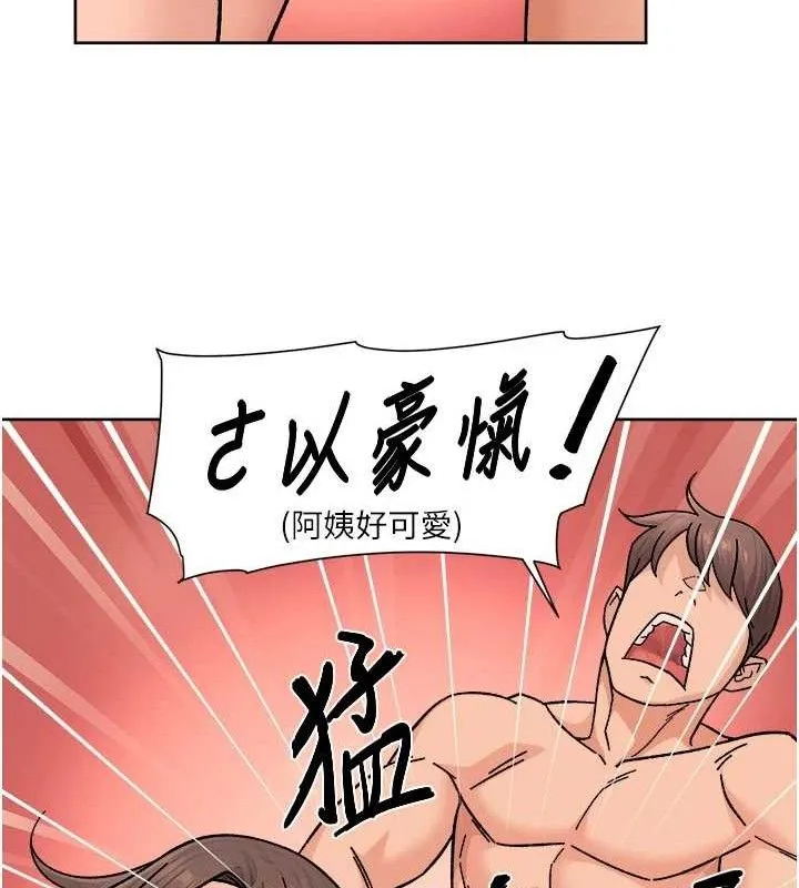 深层洁净达人 - 第29話-操醒睡夢中的阿姨 - page 62