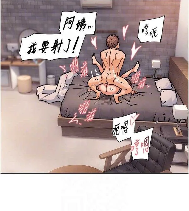 深层洁净达人 - 第29話-操醒睡夢中的阿姨 - page 68