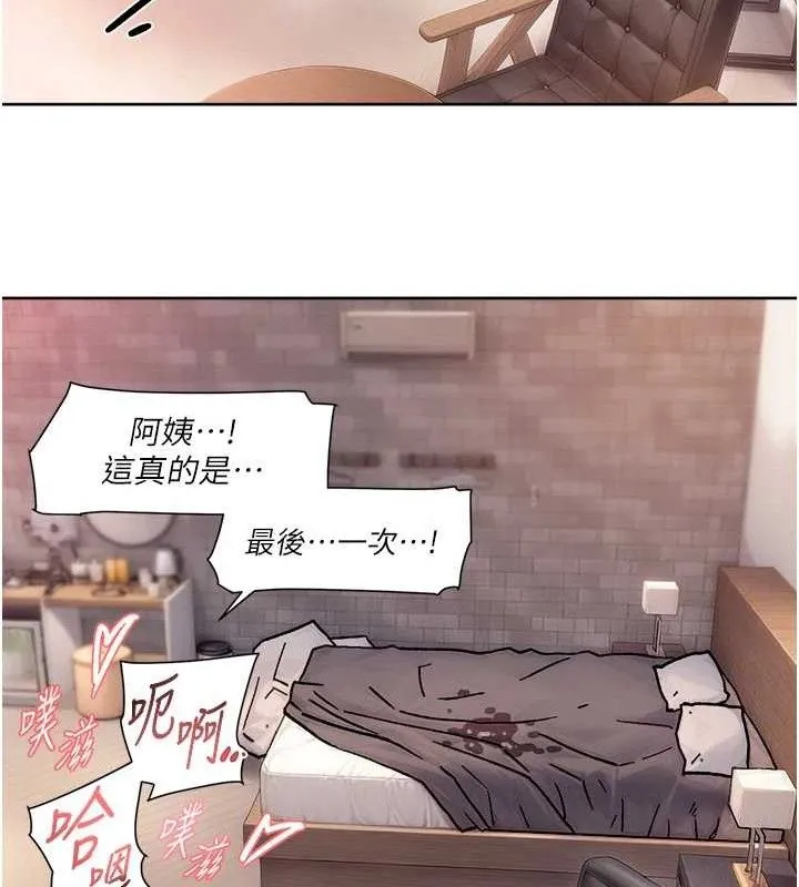 深层洁净达人 - 第29話-操醒睡夢中的阿姨 - page 72