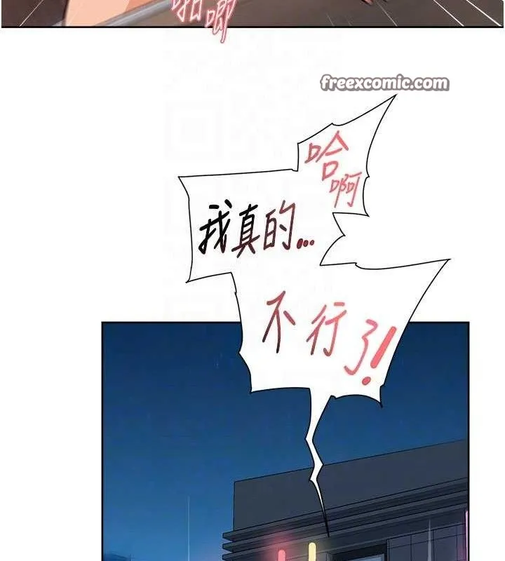 深层洁净达人 - 第29話-操醒睡夢中的阿姨 - page 75