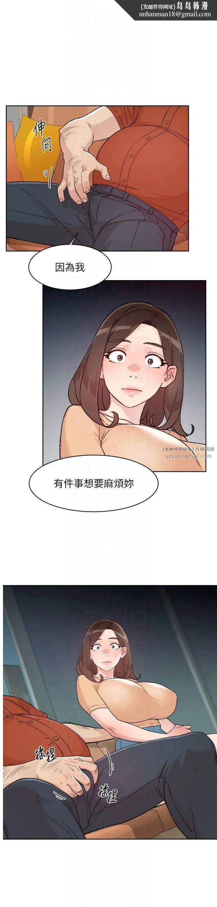 深层洁净达人 - 第3话-阿姨帮你含好不好? - page 1