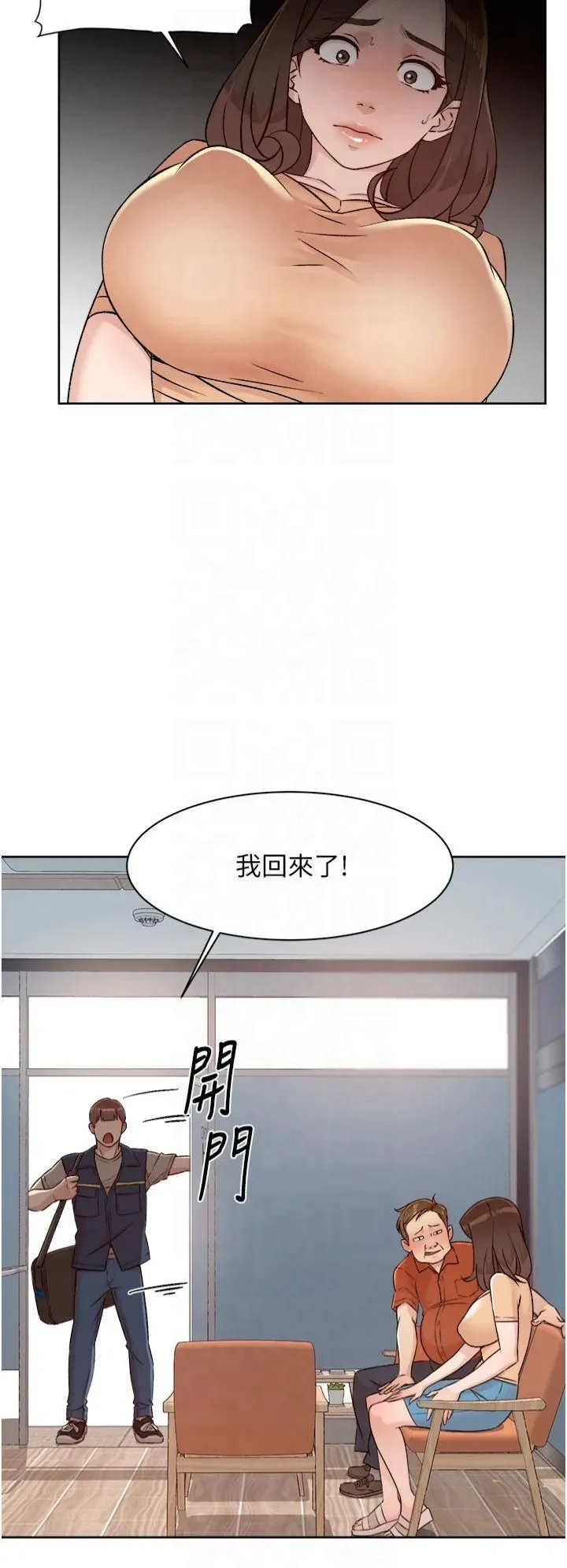 深层洁净达人 - 第3话-阿姨帮你含好不好? - page 4