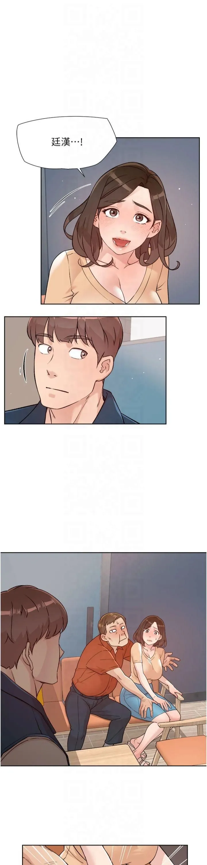 深层洁净达人 - 第3话-阿姨帮你含好不好? - page 5