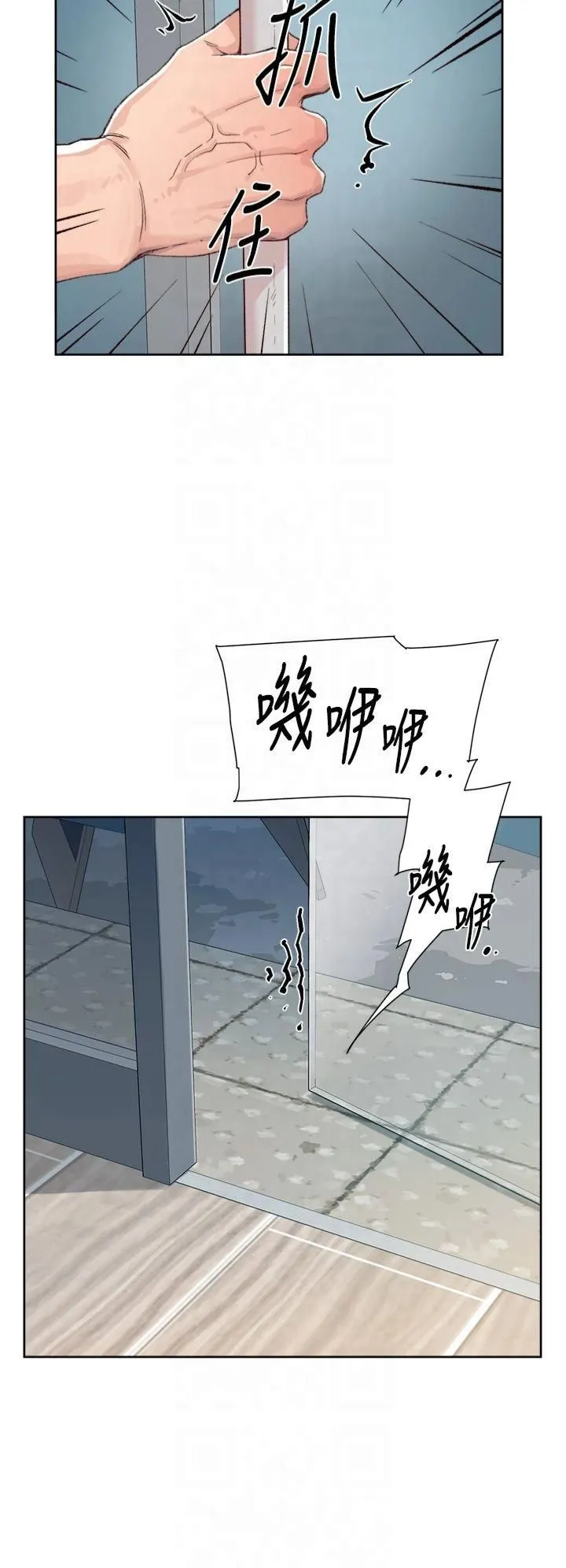 深层洁净达人 - 第3话-阿姨帮你含好不好? - page 8