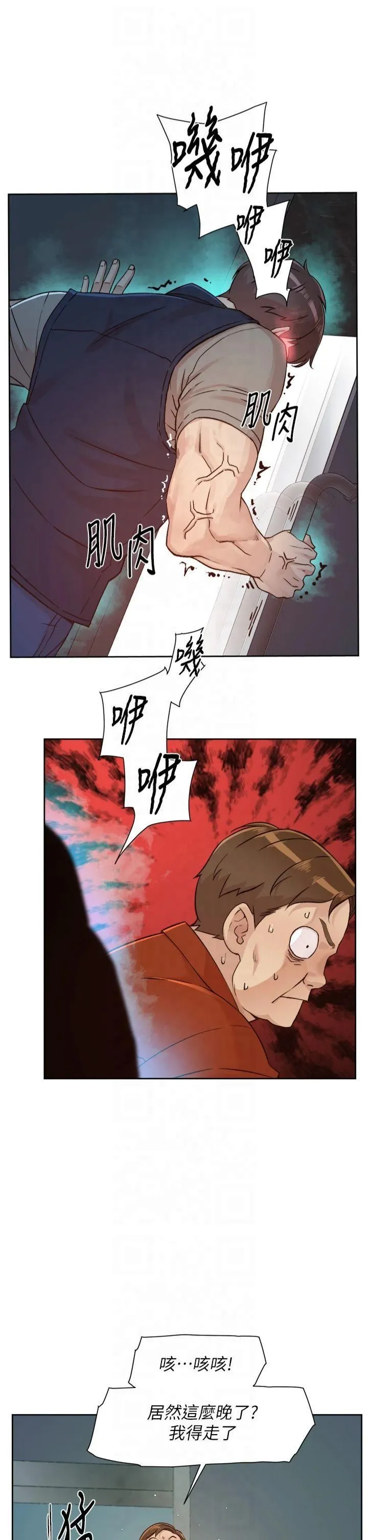 深层洁净达人 - 第3话-阿姨帮你含好不好? - page 9
