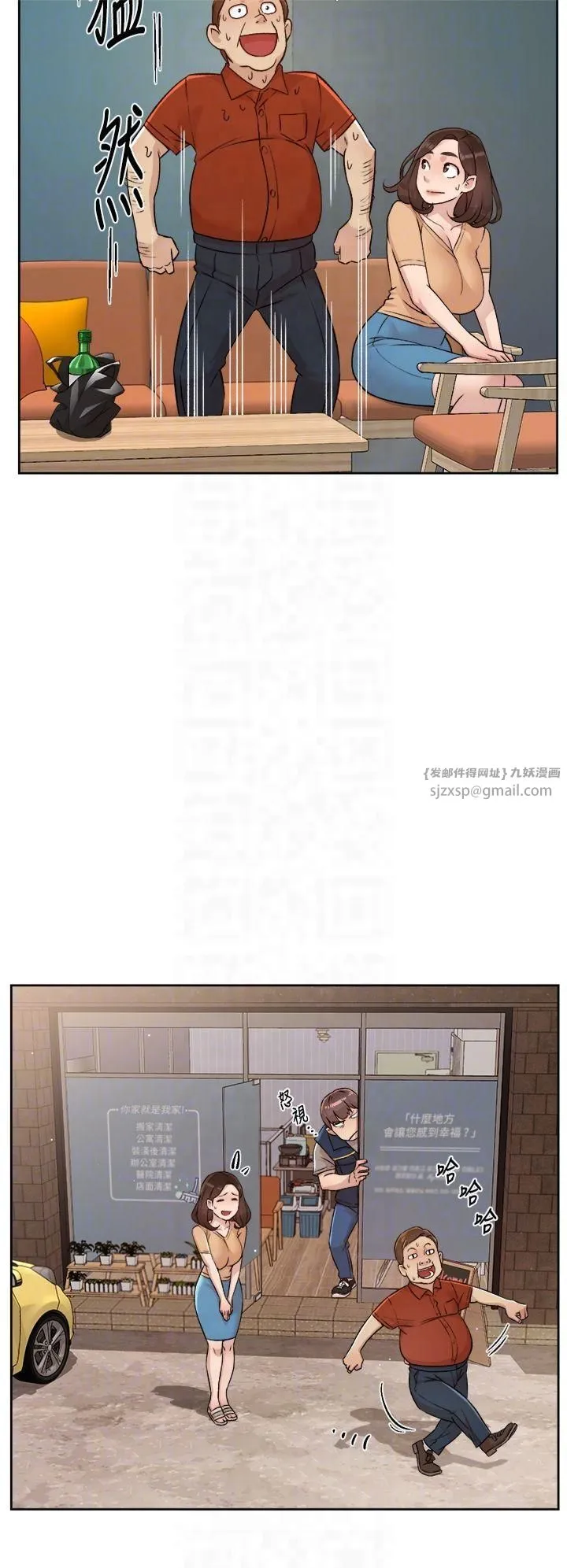 深层洁净达人 - 第3话-阿姨帮你含好不好? - page 10