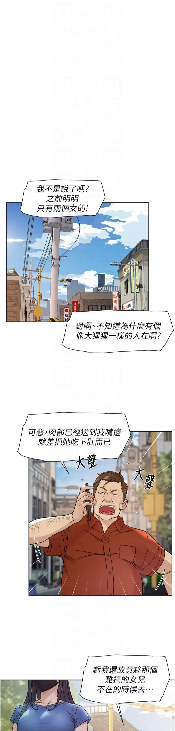深层洁净达人 - 第3话-阿姨帮你含好不好? - page 11