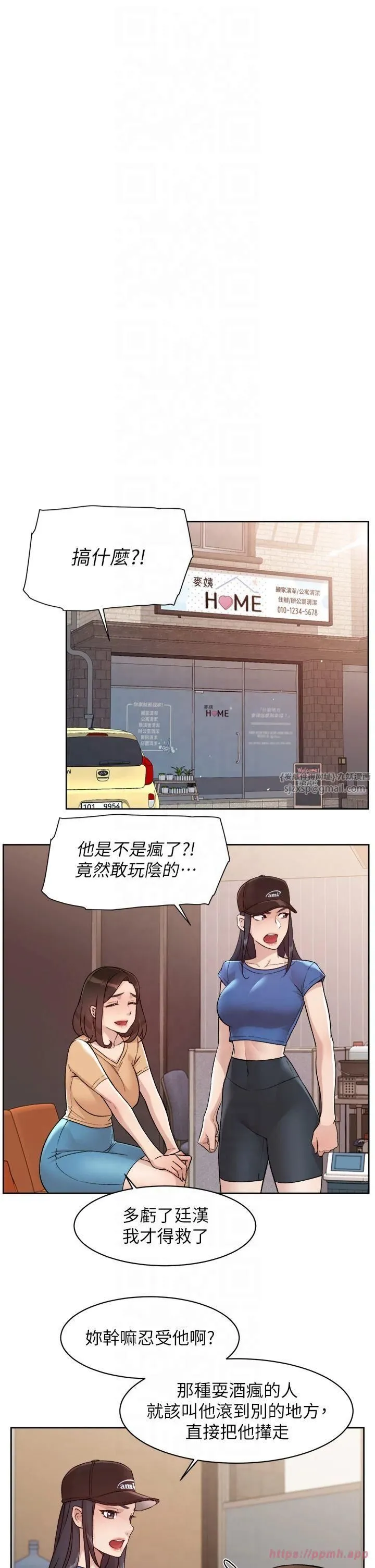 深层洁净达人 - 第3话-阿姨帮你含好不好? - page 13