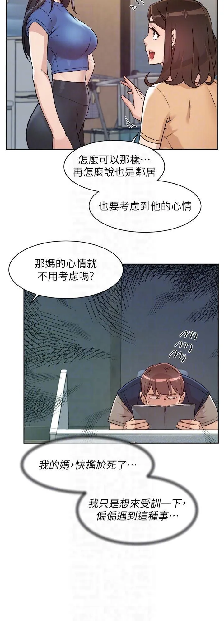 深层洁净达人 - 第3话-阿姨帮你含好不好? - page 14