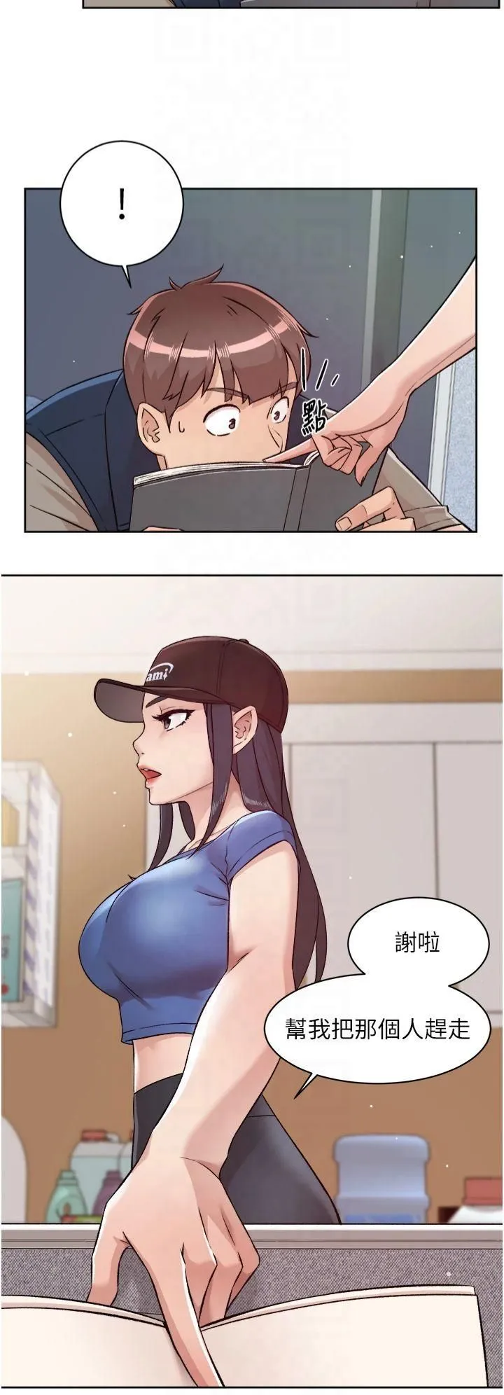 深层洁净达人 - 第3话-阿姨帮你含好不好? - page 16