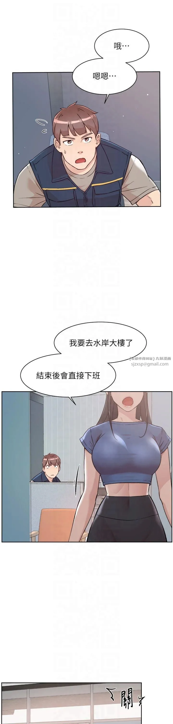 深层洁净达人 - 第3话-阿姨帮你含好不好? - page 17