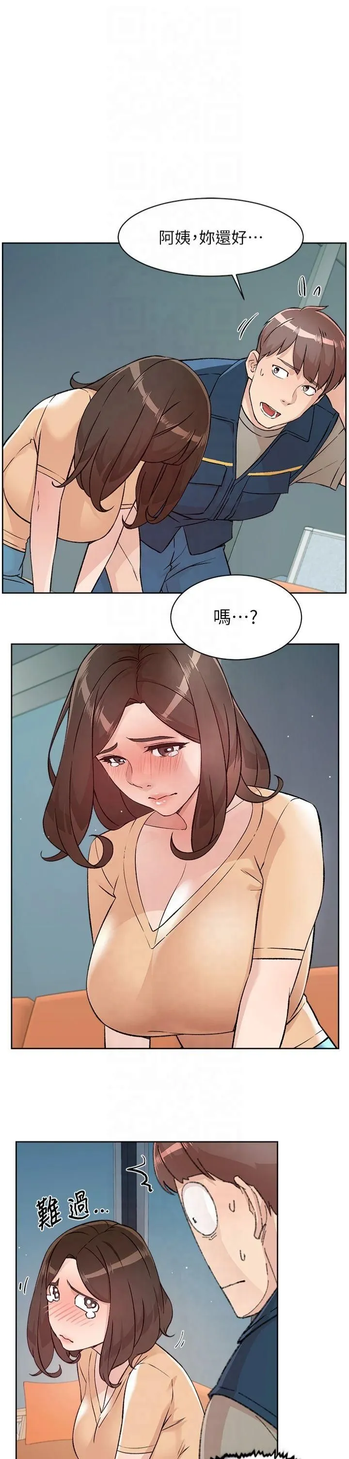 深层洁净达人 - 第3话-阿姨帮你含好不好? - page 19