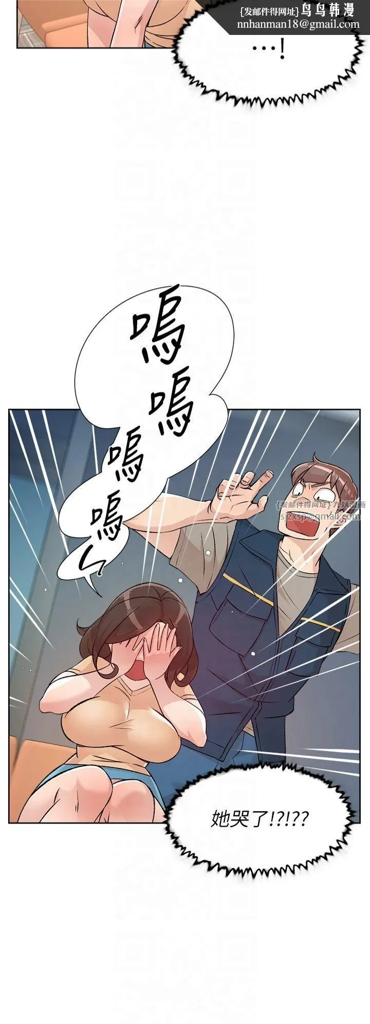 深层洁净达人 - 第3话-阿姨帮你含好不好? - page 20