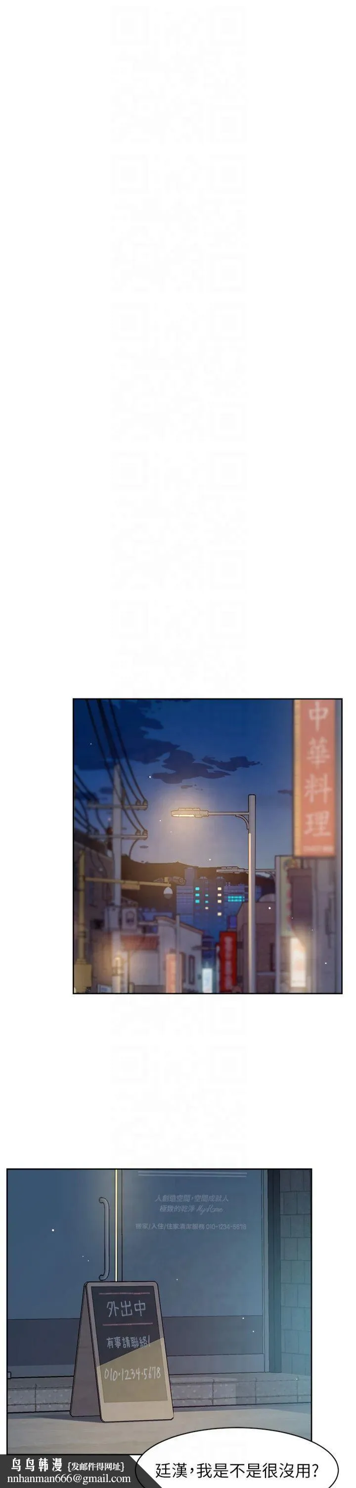 深层洁净达人 - 第3话-阿姨帮你含好不好? - page 21