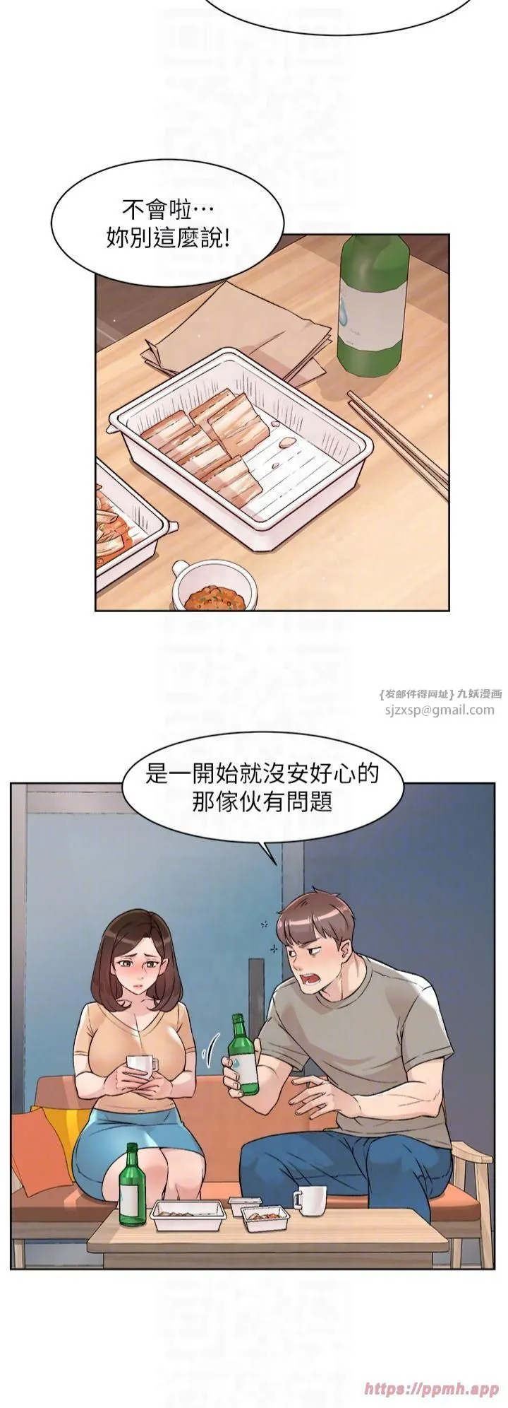 深层洁净达人 - 第3话-阿姨帮你含好不好? - page 22