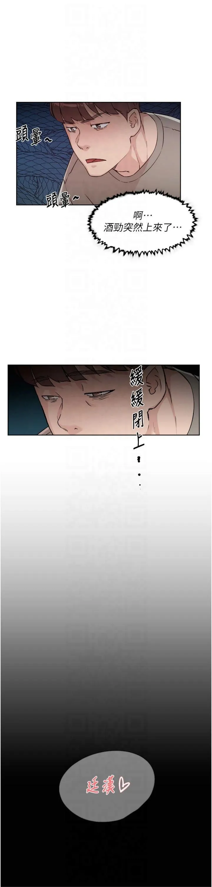 深层洁净达人 - 第3话-阿姨帮你含好不好? - page 25
