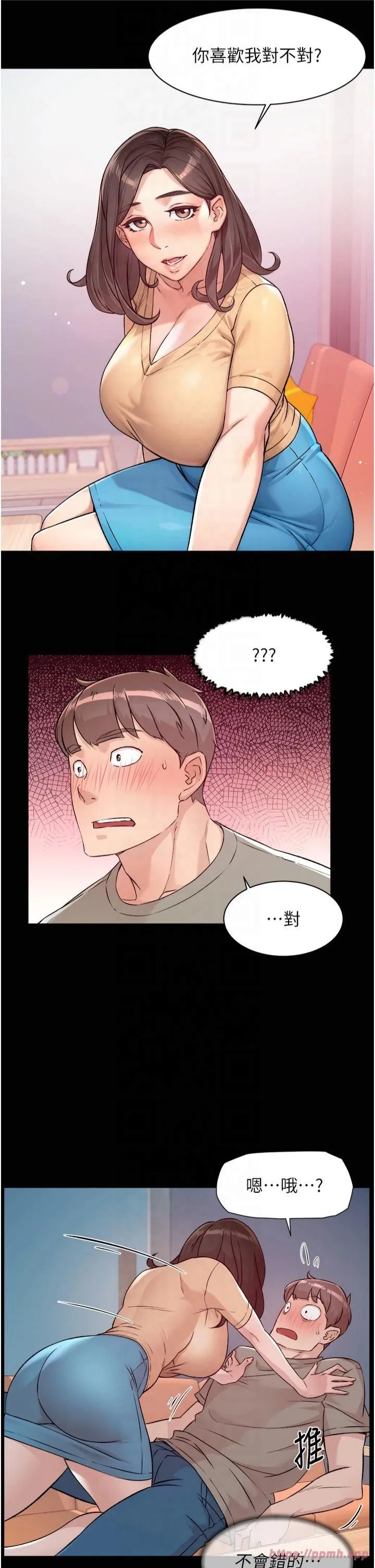 深层洁净达人 - 第3话-阿姨帮你含好不好? - page 27