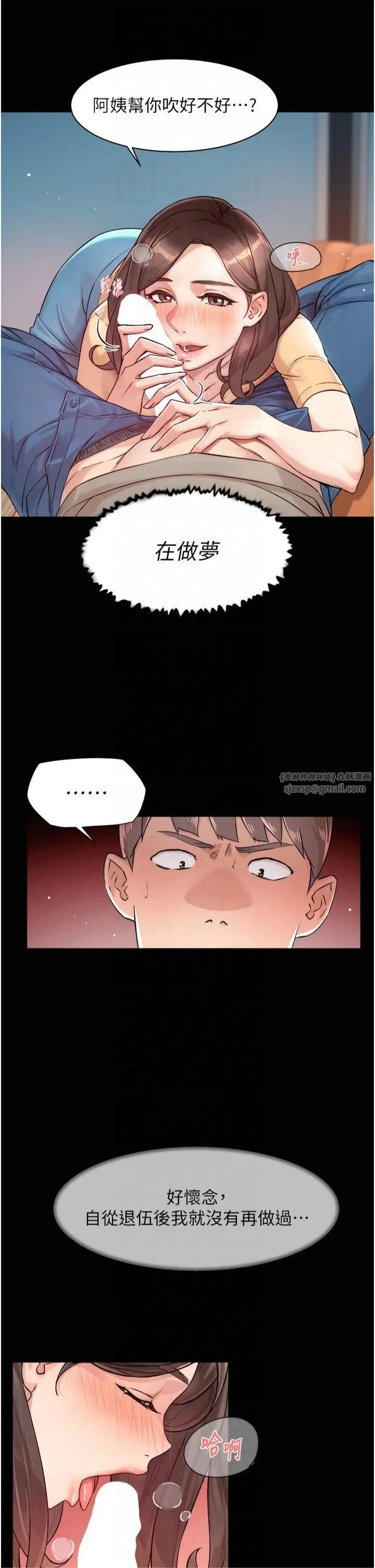 深层洁净达人 - 第3话-阿姨帮你含好不好? - page 29
