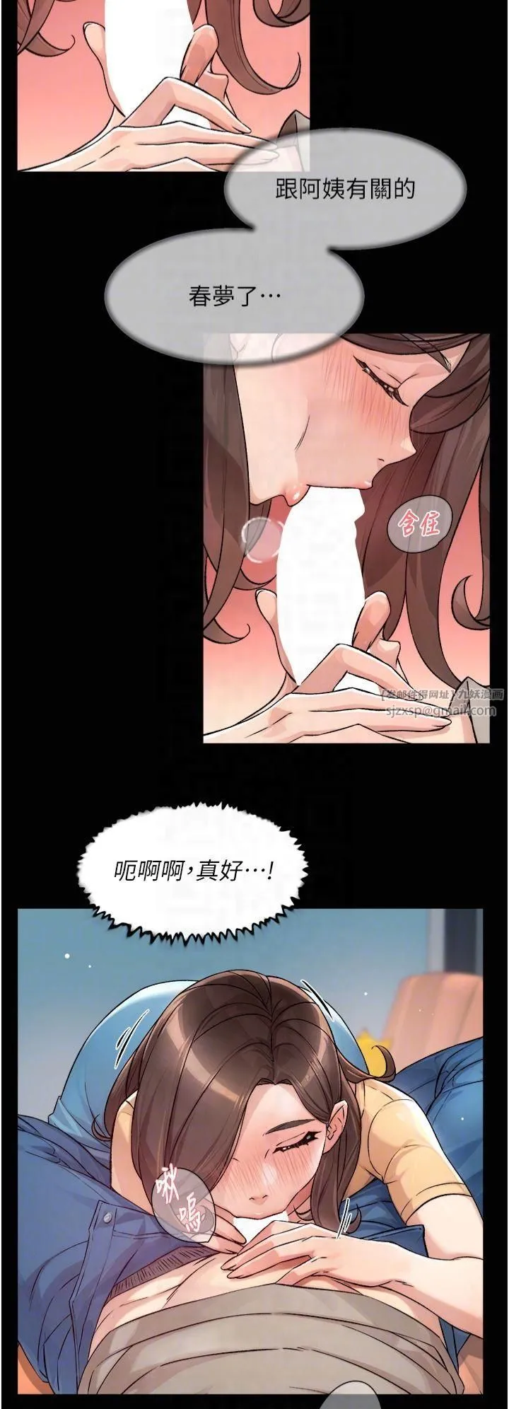 深层洁净达人 - 第3话-阿姨帮你含好不好? - page 30