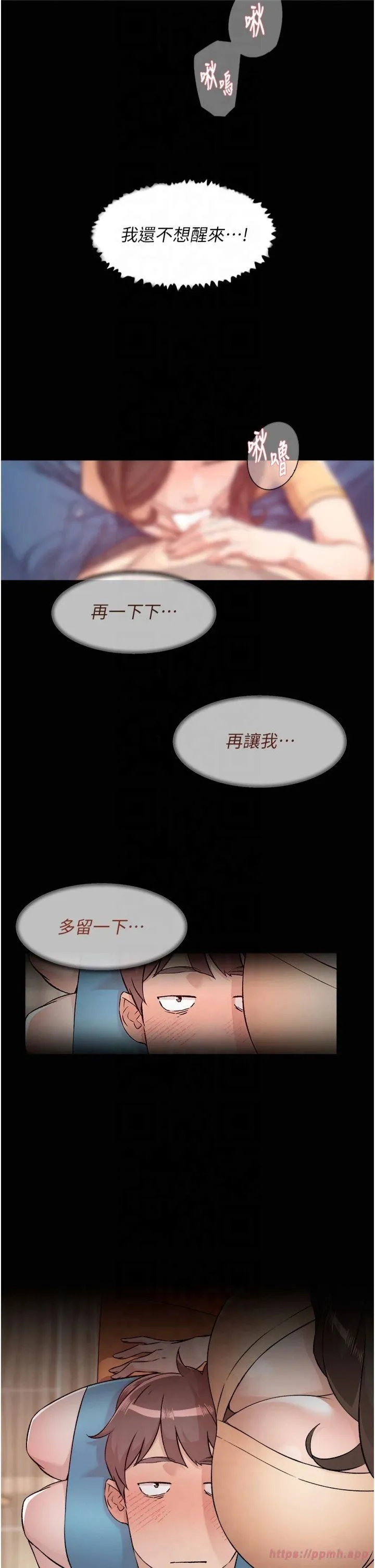 深层洁净达人 - 第3话-阿姨帮你含好不好? - page 31