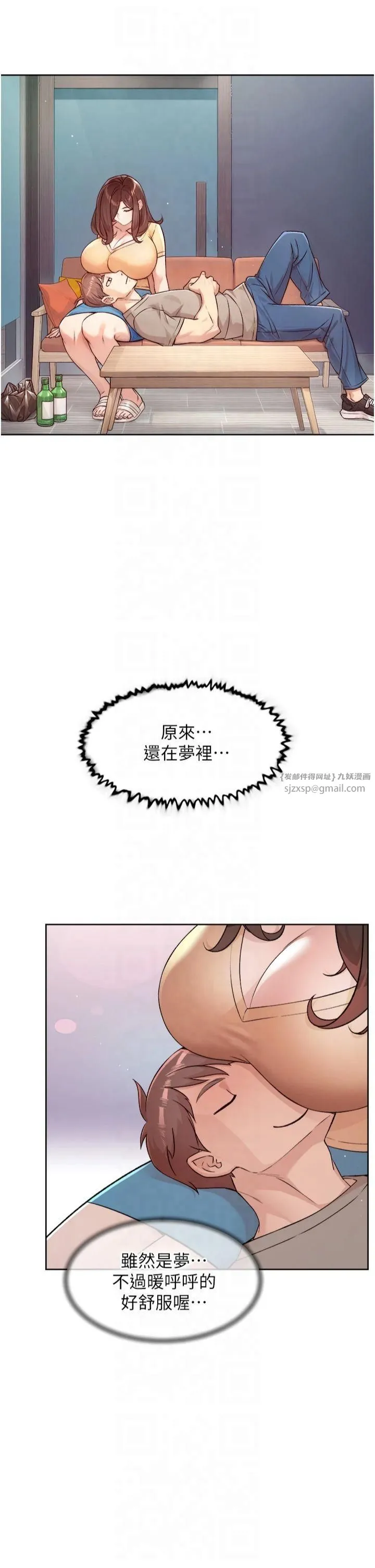 深层洁净达人 - 第3话-阿姨帮你含好不好? - page 33