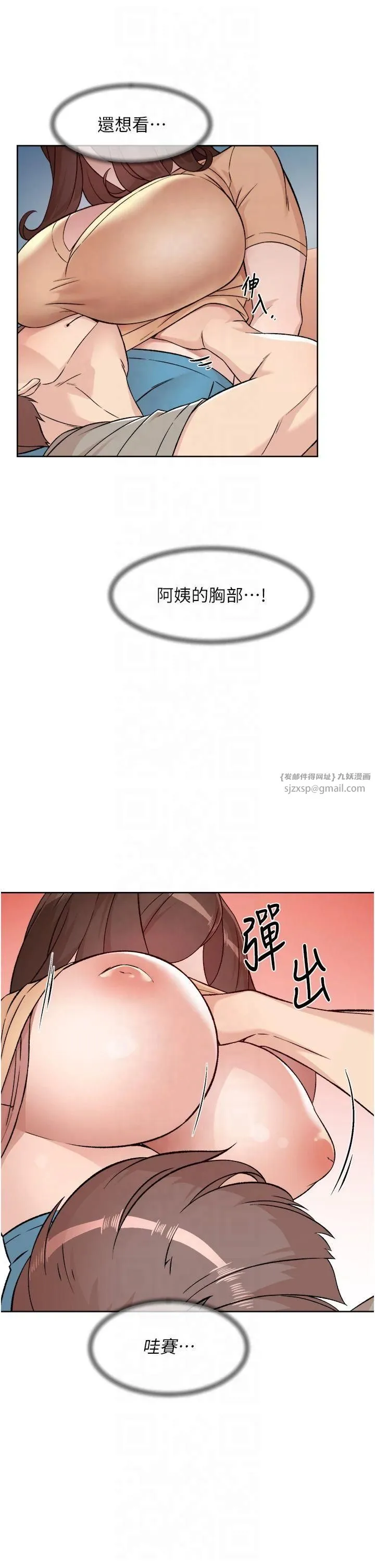 深层洁净达人 - 第3话-阿姨帮你含好不好? - page 35