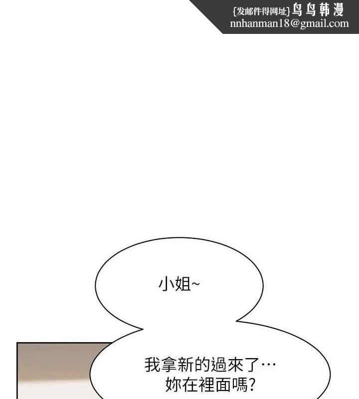 深层洁净达人 - 第45話-阿姨的旅遊邀約 - page 1